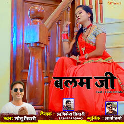 Balam Ji