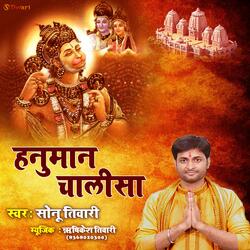 Hanuman Chalisa