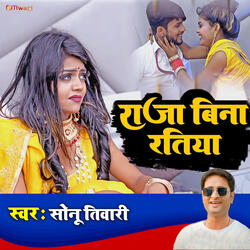 Raja Bina Ratiya