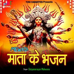 Durga Dukh Bhanjan Kare Raaj