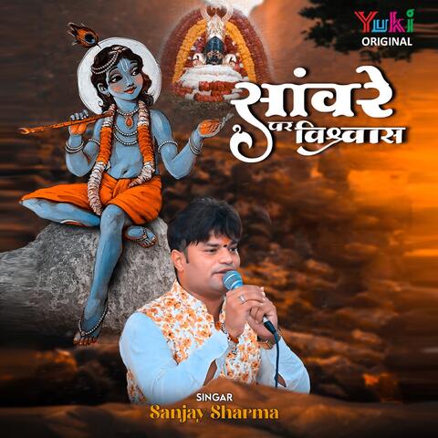 Sanwre Par Vishwas