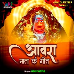 Aavra Maa Tu Hai Mhari