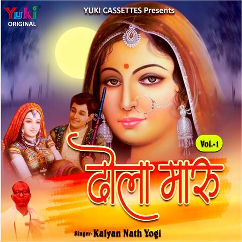 Dhola Maaru Vol. 1