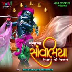 Sawariya Thara Tala Khulya