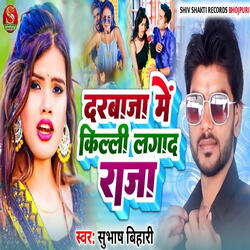 Darbaja Me Killi Lagad Raja