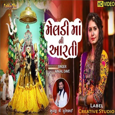 Moti Meladi Maa Ni Aarti