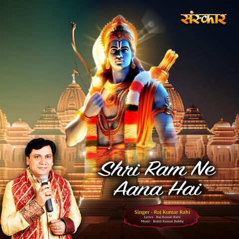 Shri Ram Ne Aana Hai