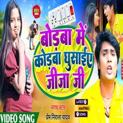 Bodava Me Kodava Ghusaiye