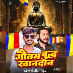 Gautam Buddh Khandan