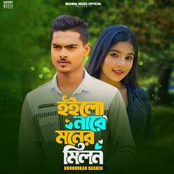 Hoilo Nare Moner Milon