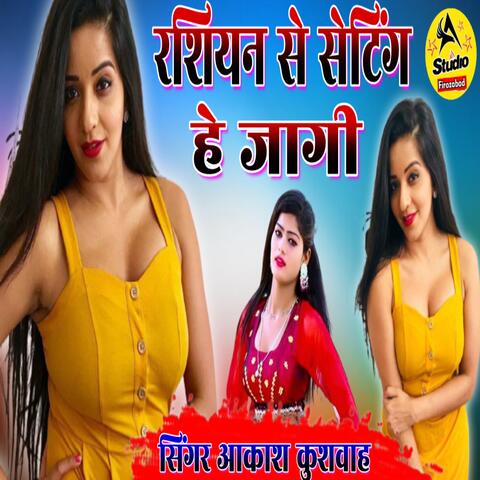 Rassian Se Setting He Jagi