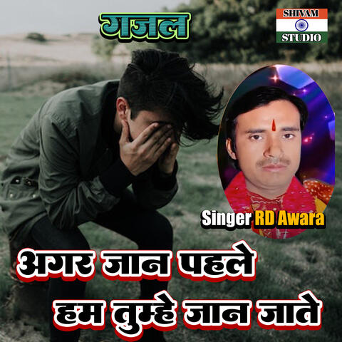 Agar Jaan Pahle Ham Tumhe Jaan Jaate