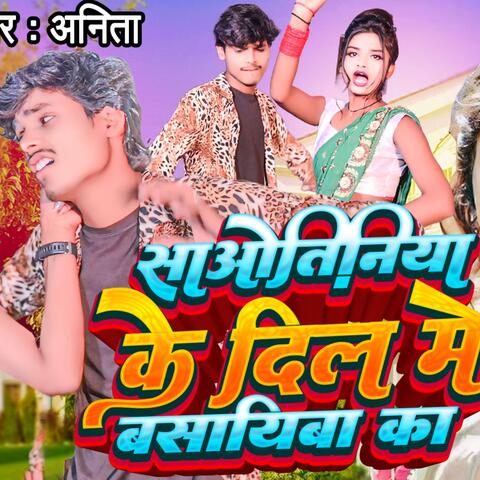 Saotinia Ke Dil Me Basayiba Ka