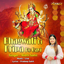 Bhagwati Ki Kripa Ho Gayi