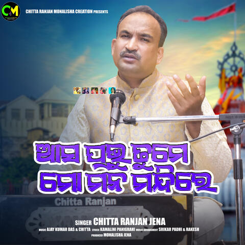 Asa Prabhu Tume Mo Mana Mandire