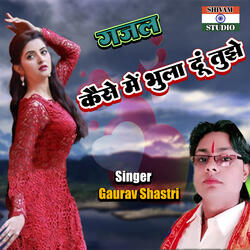 Kaise Main Bhula Du Tujhe