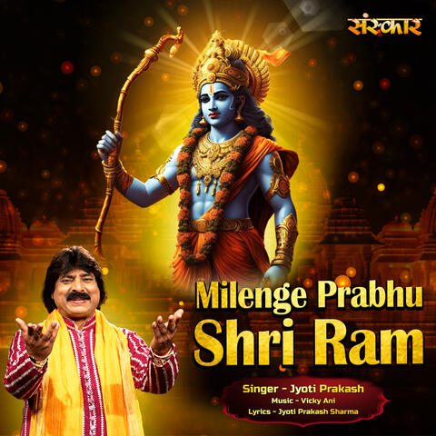 Milenge Prabhu Shri Ram
