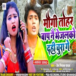 Maugi Tohar Bap Nai Bhejalakau Dahi Chuda