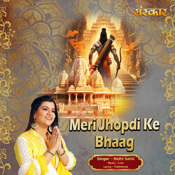 Meri Jhopdi Ke Bhaag