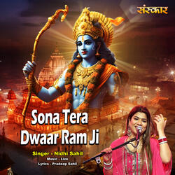 Sona Tera Dwaar Ram Ji