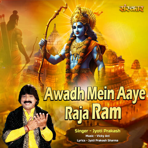 Awadh Mein Aaye Raja Ram