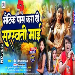 Matric Paas Karadi Sarswati Maai