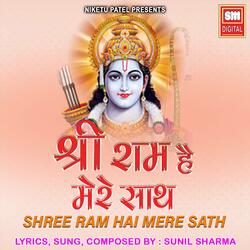 Shri Ram Hai Mere Saath