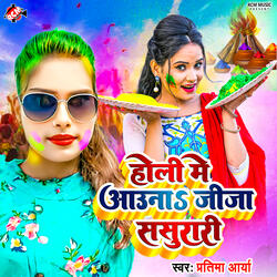 Holi Me Aauna Jija Sasurari