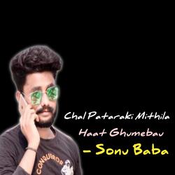 Chal Pataraki Mithila Haat Ghumebau