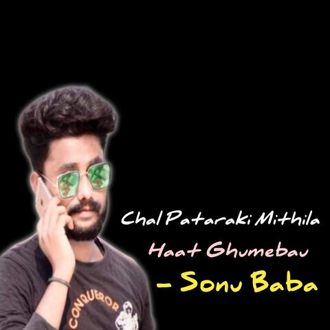 Chal Pataraki Mithila Haat Ghumebau