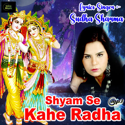 Shyam Se Kahe Radha