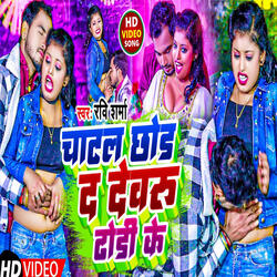 Chatal Chhod Da Thodi Ke