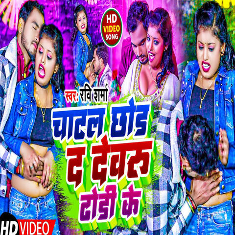 Chatal Chhod Da Thodi Ke