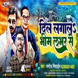 Dil Lagal Bhim Labhar Se