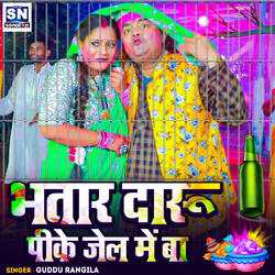 Bhatar Daru Pike Jel Me Ba
