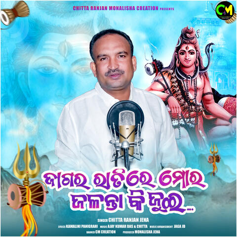 Jagara Ratire Mora Jalanta Ki Jui