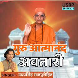 Guru Aatmanand Avatari