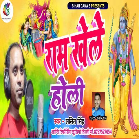 Ram Khele Holi