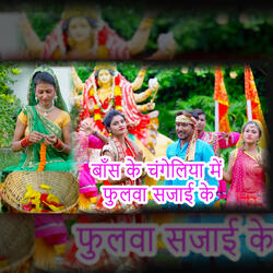 Baans Ke Chageliya Me Fulwa Sajai Ke