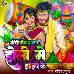 Rakhihe Jogad Aapan Holi Me Jhaip Ke