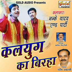 Kalyug Ka Birha