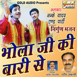 Bhola Ji Ki Baari Se