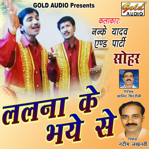 Lalna Ke Bhaye Se