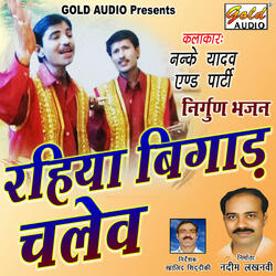 Rahiya Bigad Chalev