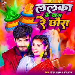 Lalaka Ke Daag Re Chhaura