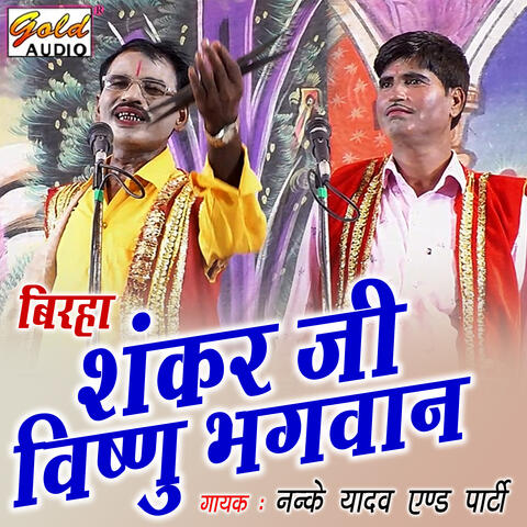 Birha Shankar Ji Vishnu Bhagwan