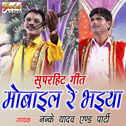 Mobile Re Bhaiya