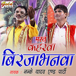 Birjabhanva Kaharva