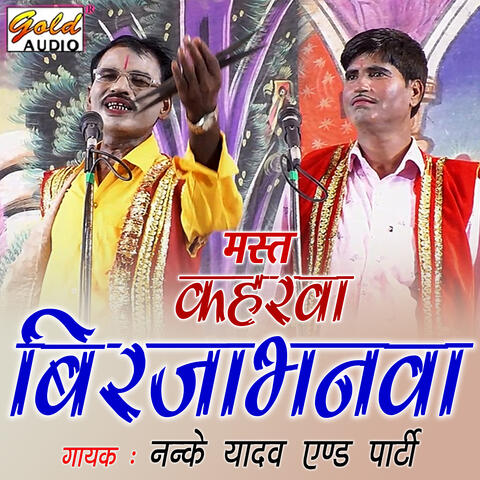 Birjabhanva Kaharva