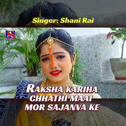 Raksha Kariha Chhathi Maai Mor Sajanva Ke